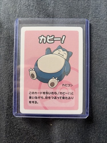 Pokemon snorlax old - old, game