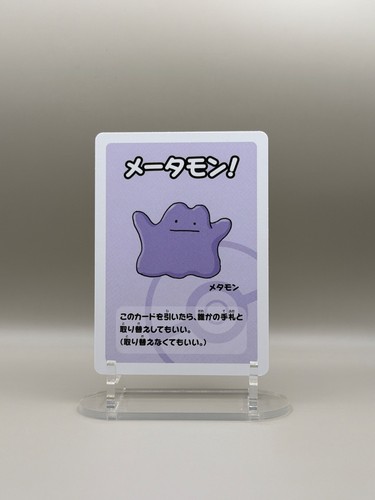 Pokémon ditto metamon baba - metamon,