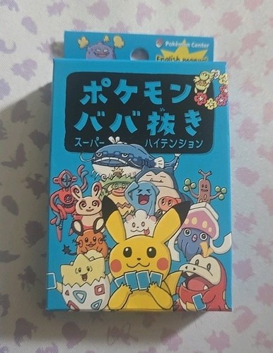 Pokémon center baba - pokémon, nuki