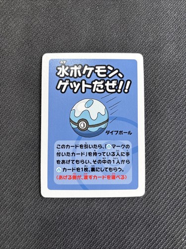 Pokemon old maid - pokemon, game