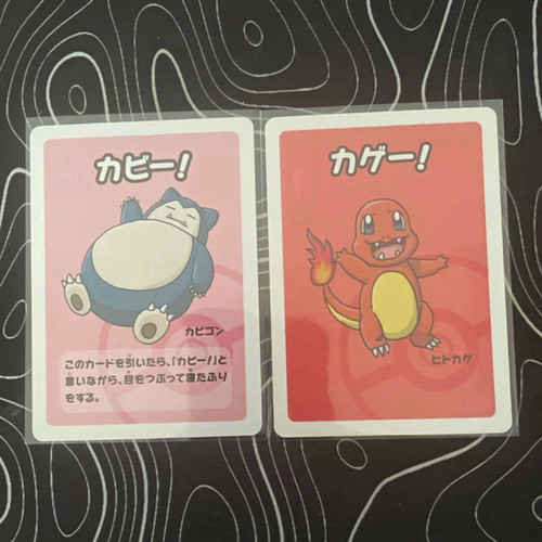 Old maid pokémon card - old,