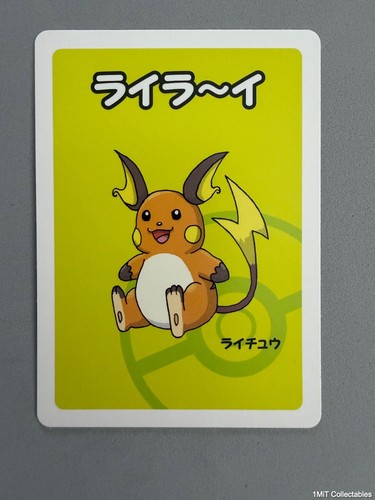 Pokemon centre japanese - japanese, *