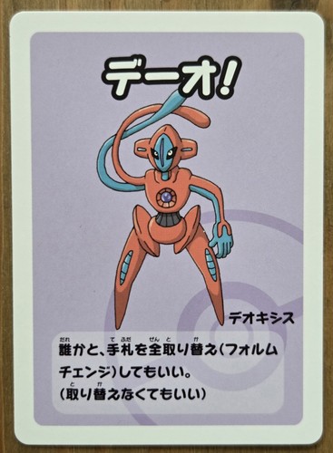 Pokemon deoxys old maid game - deoxys,
