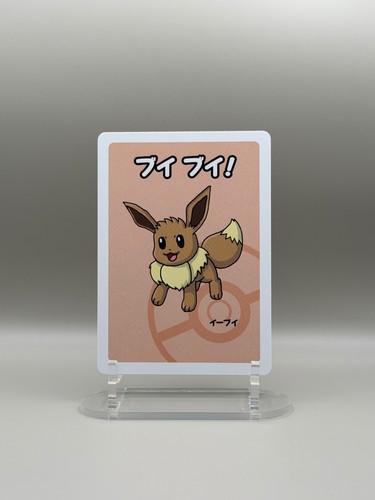 Pokémon eevee baba nuki old - baba,
