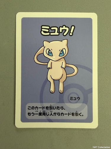 Pokemon centre japanese mew - *,