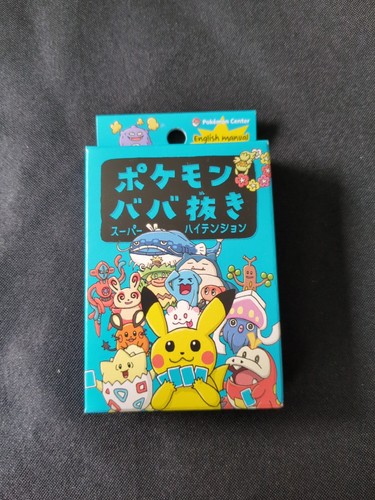 Pokémon center baba nuki - pokémon,