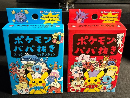 Pokemon old maid - old, super