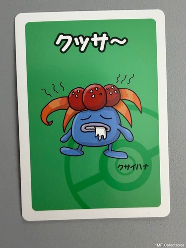 Pokemon centre japanese - centre, *