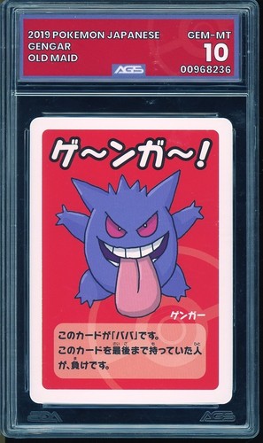 Pokemon card ags gengar old - gengar,