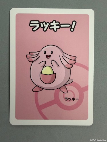 Pokemon centre japanese - centre,