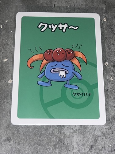 Vileplume old maid game - old,
